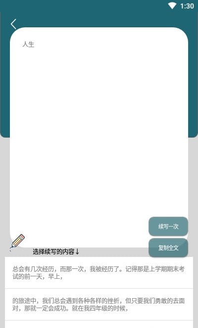 AI文章生成工具：GitHub上的智能文案生成器