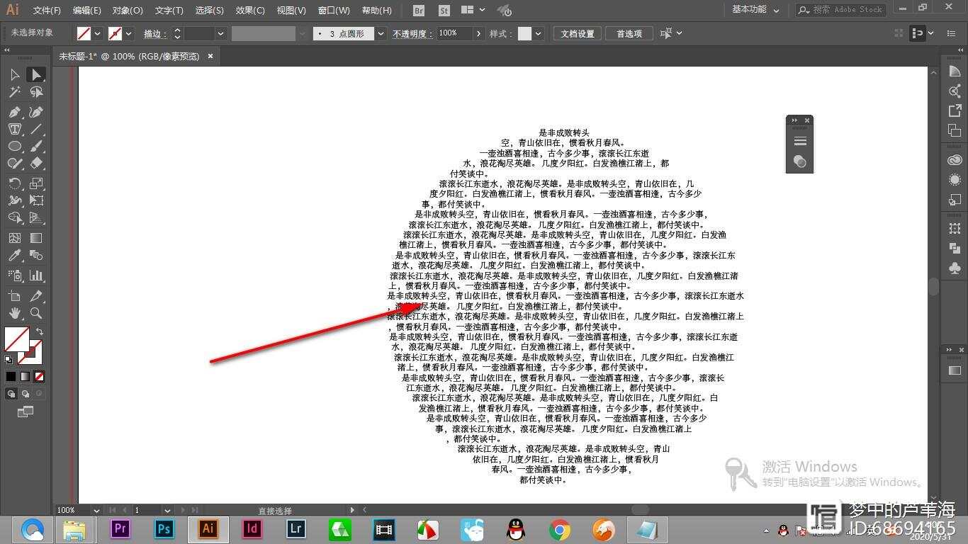 AI文本生成器：全方位解决文章创作、内容填充及关键词优化问题