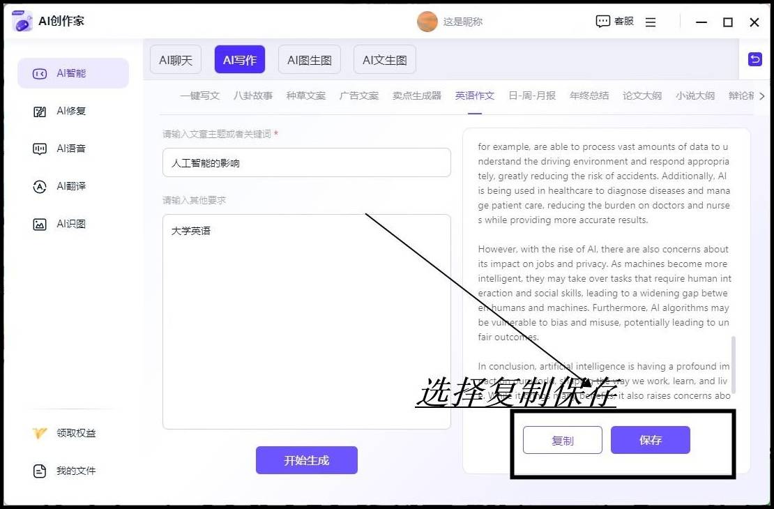 ai翻译生成网站软件-ai翻译生成网站软件