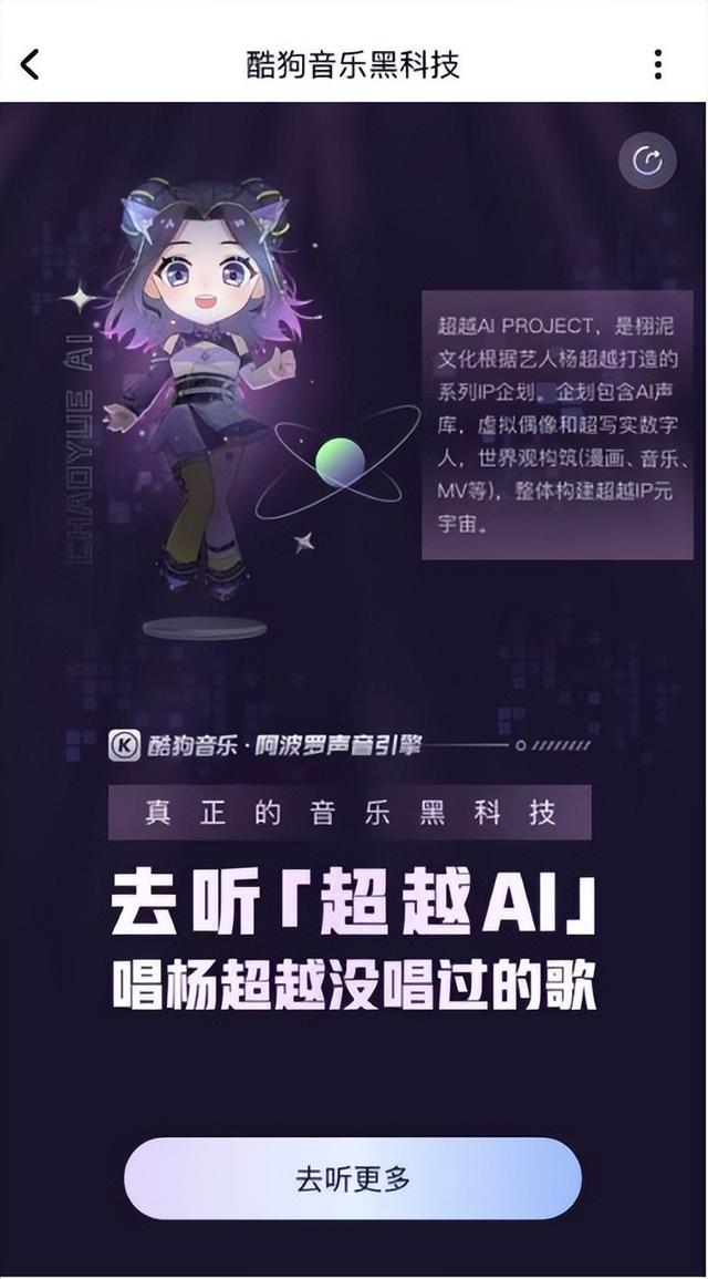 AI唱歌怎么生成手机版