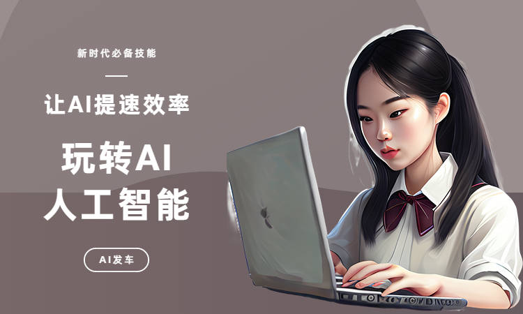 ai绘画生成抖音教学软件