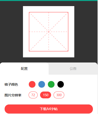 在线书法生成器小程序：热门推荐及免费使用指南