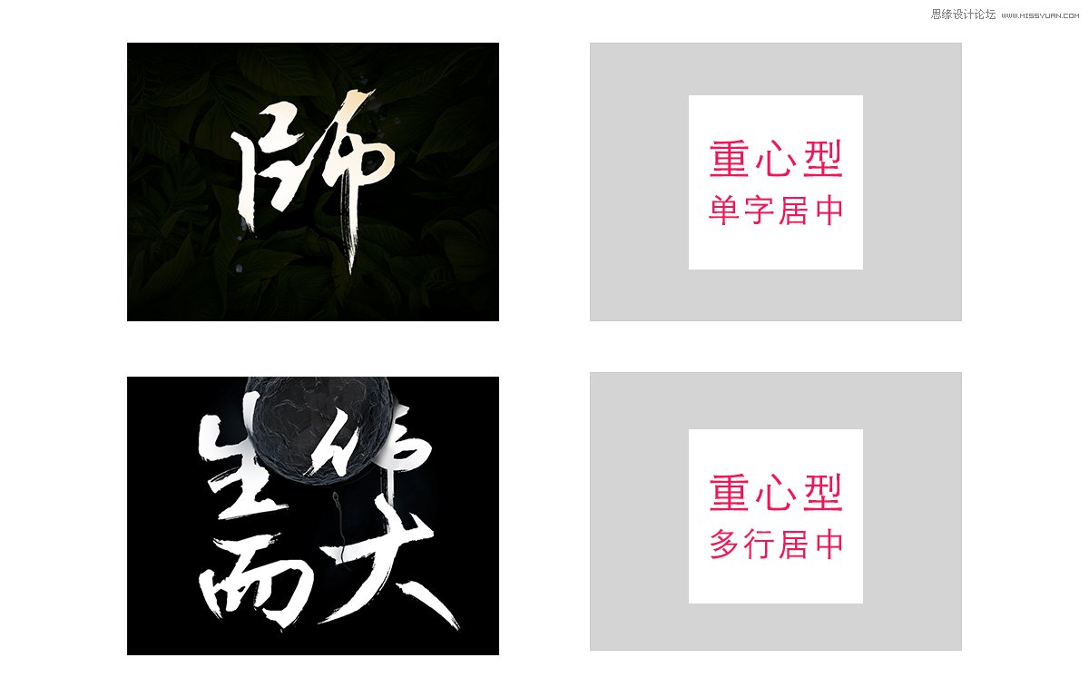 全站最强良心设计教程：从基础到造字，教你毛笔书法字体设计制作全过程