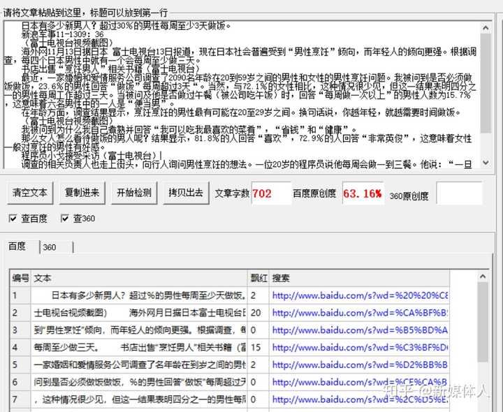 智能论文写作助手：一键生成，中国知网深度使用攻略