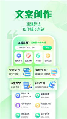 推荐几个好用的免费文案生成工具：优质写作网站免费生成文案一览