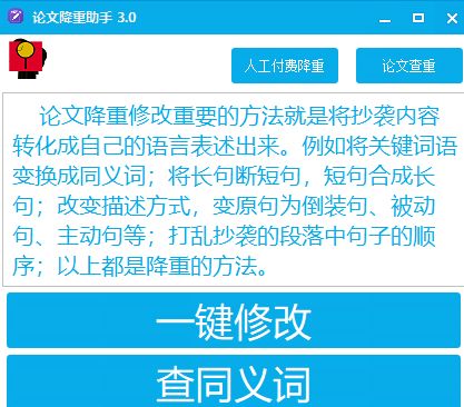 如何有效降低论文重复率：从70%降至合格水平的全面攻略与修改技巧