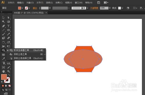 ai中形状生成工具怎么使用