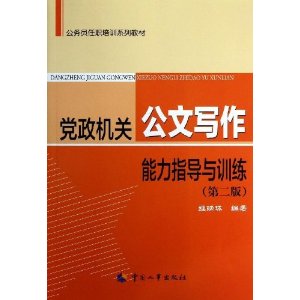 培训导师简介：撰写指南与模板范文汇总