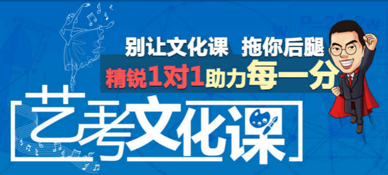 线上艺术教育——艺考培训与文化素养提升平台