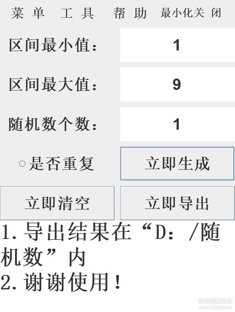 在线随机数生成器：快速生成随机数，免费软件与使用技巧