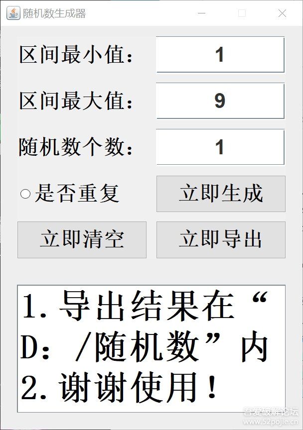 在线随机数生成器：快速生成随机数，免费软件与使用技巧