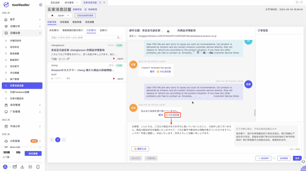 AI智能回复生成器小程序与使用教程：一键解决聊天回复难题