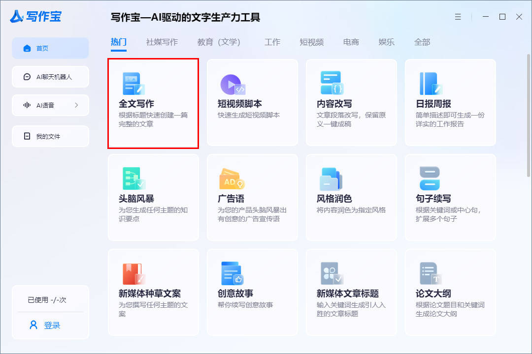 ai写作软件怎么使用：全面教程与助手使用指南