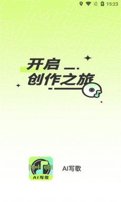 免费创作音乐软件：一键生成AI写歌歌手工具