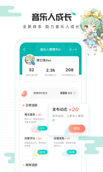 免费创作音乐软件：一键生成AI写歌歌手工具