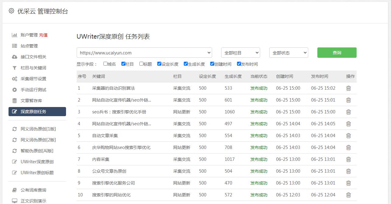 AI生成智能文章标题生成器使用指南及自动打开方法