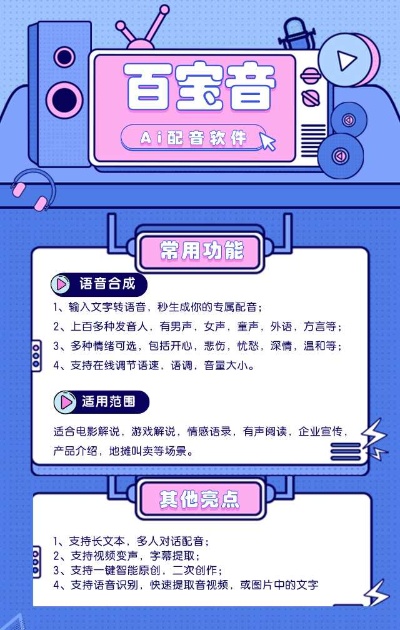 抖音ai配音怎么弄：详解抖音AI人声配音操作步骤与技巧