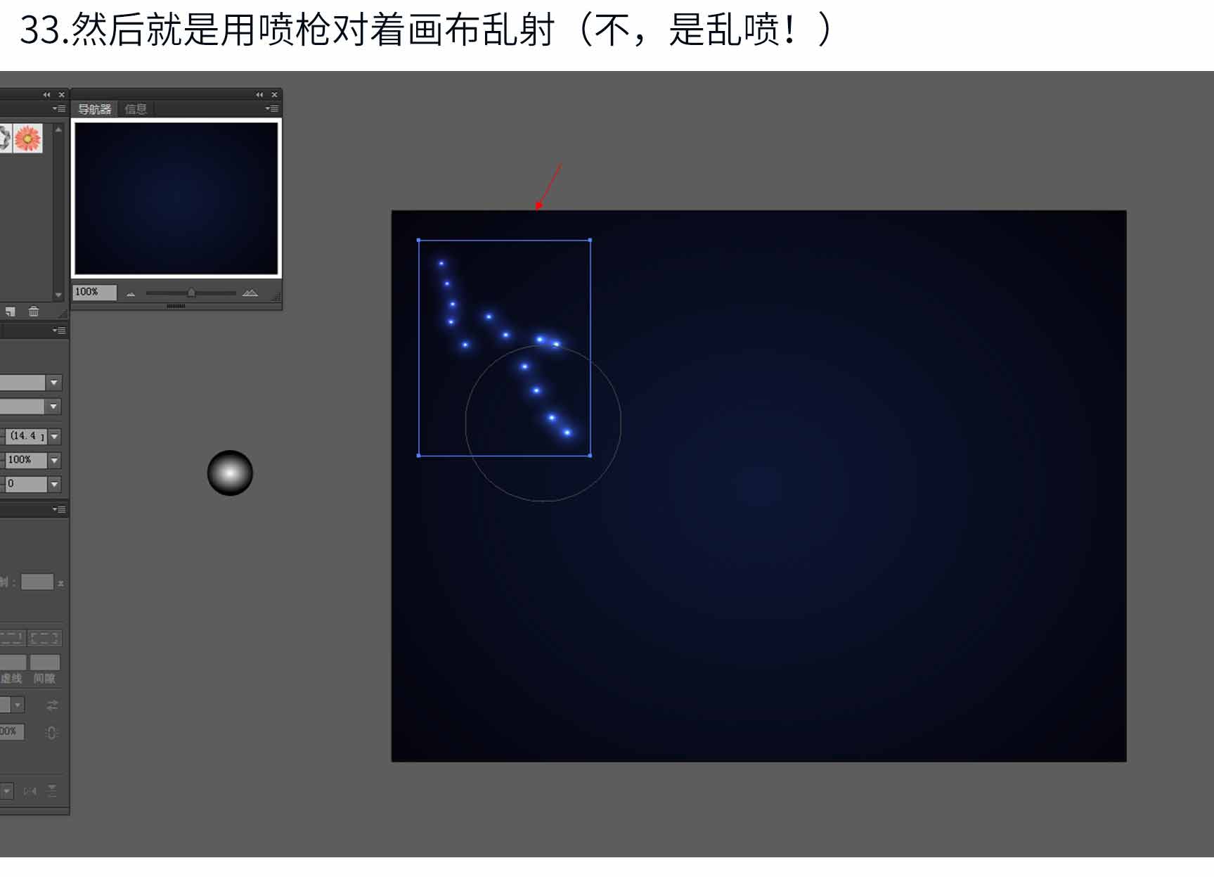 ai自动生成灯光效果