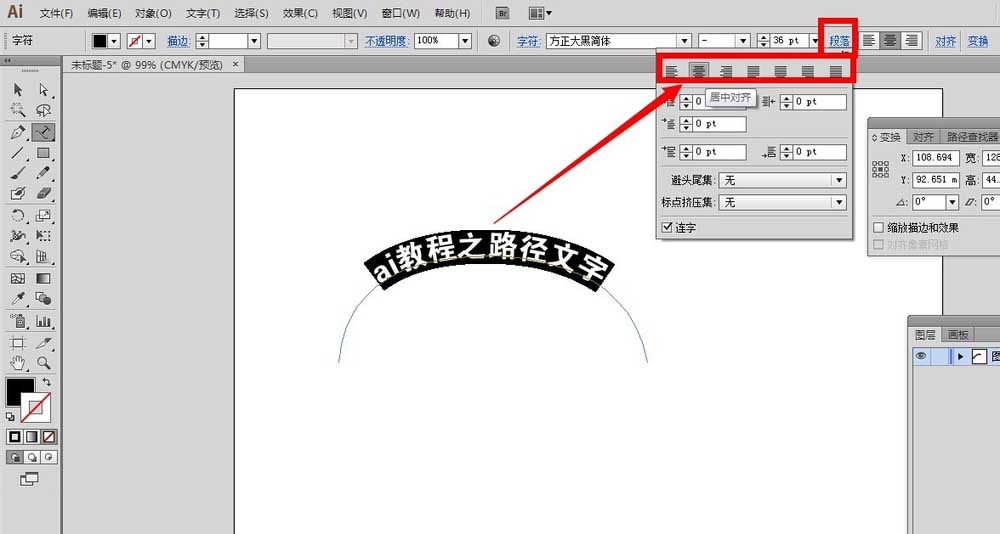 ai怎样把文字生成路径及其详细步骤解析