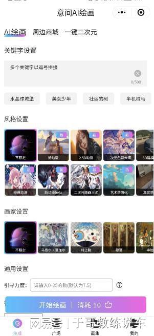 AI绘画辅助工具：智能关键词生成与推荐软件一览，全方位满足创作需求