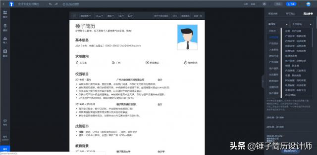 在线免费生成个人简历模板的专业网站——一键制作专业个人简历