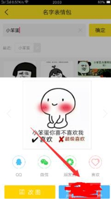 表情搞笑图片素材一键生成器：AI打造专属搞笑模板