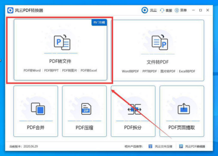 线稿AI生成方案：智能软件一键转换高清线稿设计