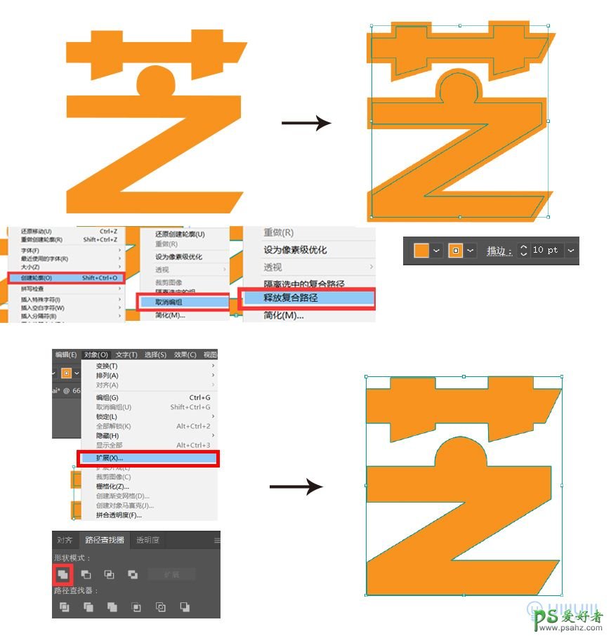 艺术字体制作教程：AI辅助设计详解指南