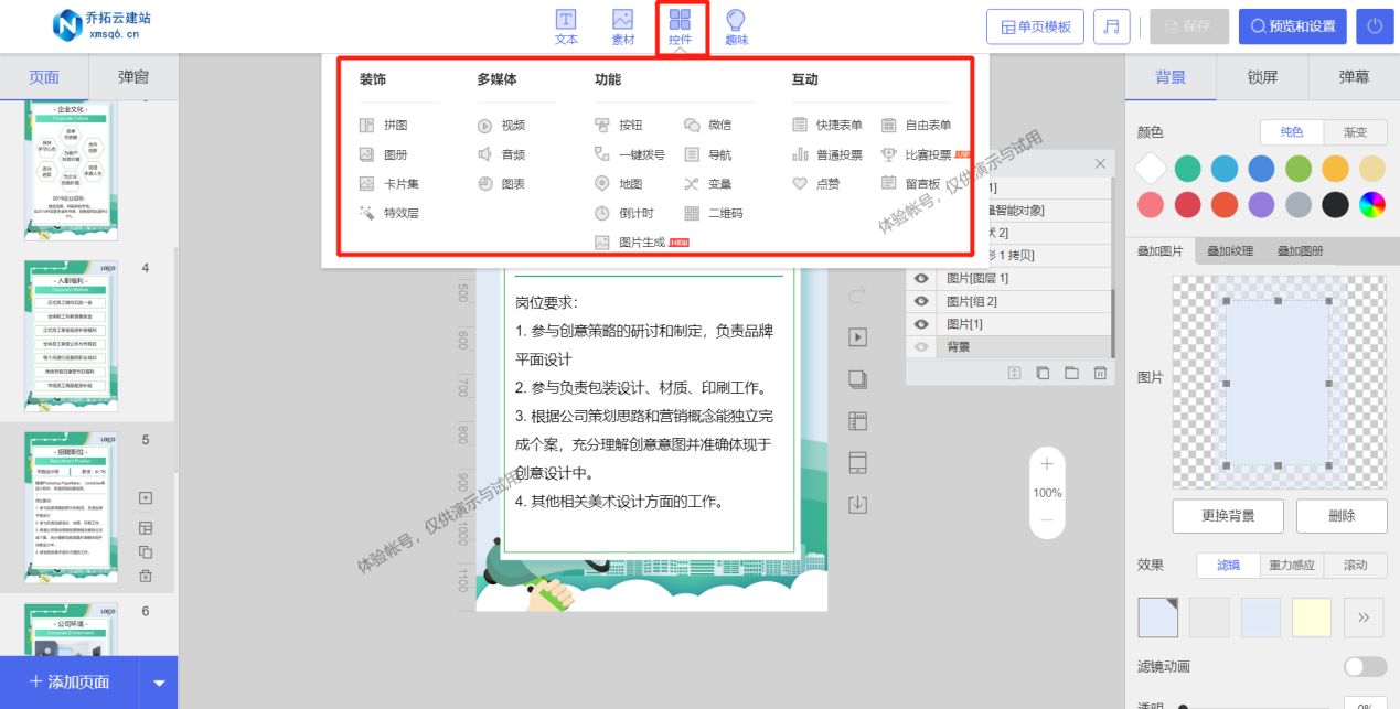 一键智能在线海报设计工具：免费生成编辑图片背景文字，打造专属设计