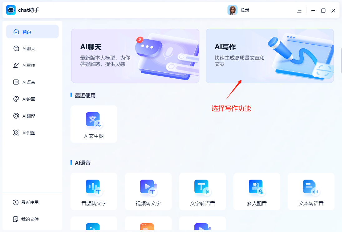 ai上传文件生成报告怎么写的：快速撰写指南