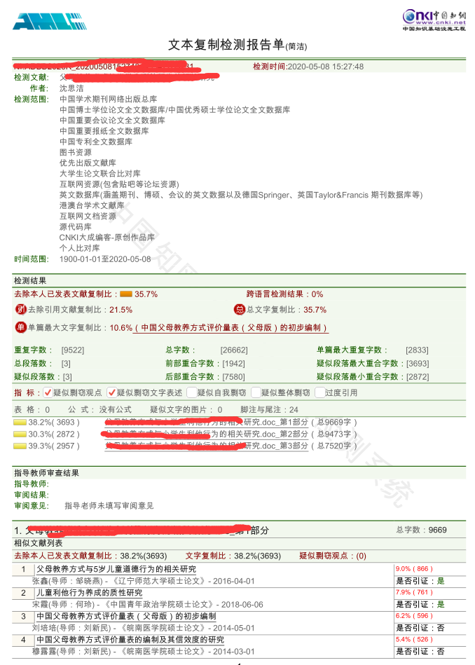 写的文章内容会被查重工具检测出来吗？探讨AI写作在论文写作中的查出可能性