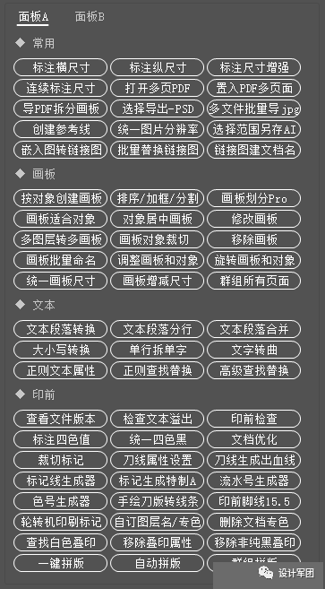 AI插件开发与制作：全面指南涵设计、应用与实践技巧