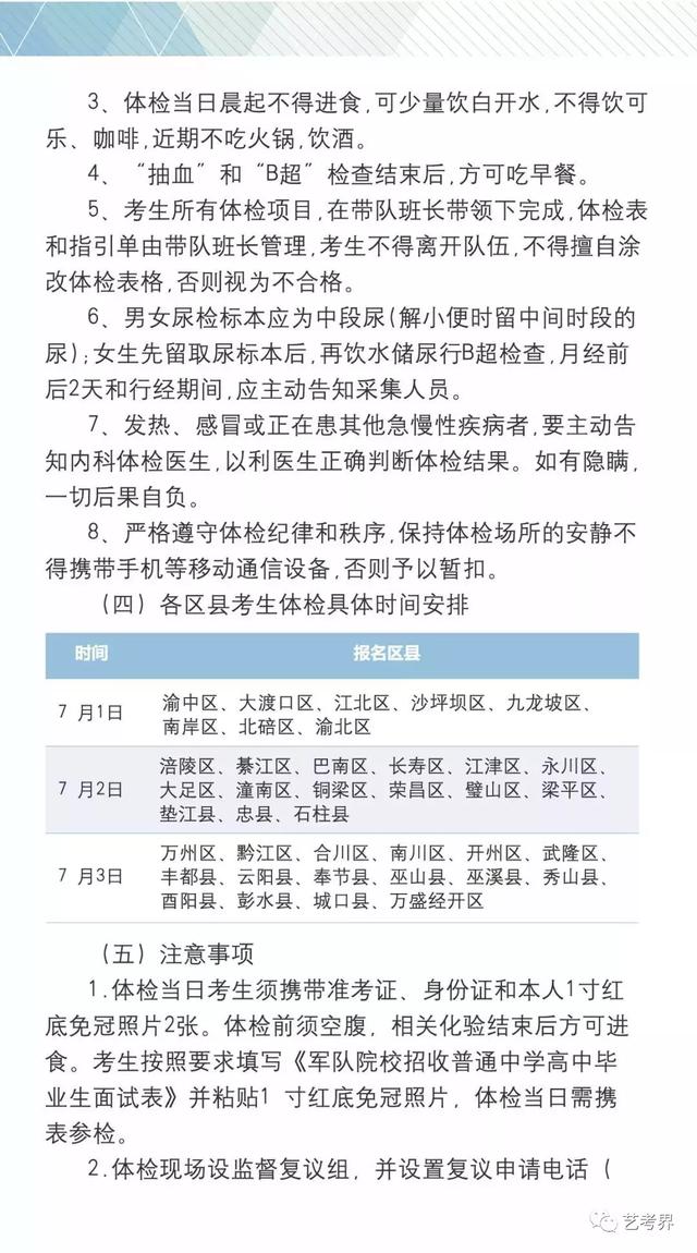 重庆十大高考志愿填报培训机构与学校，专业志愿填报培训哪家强？