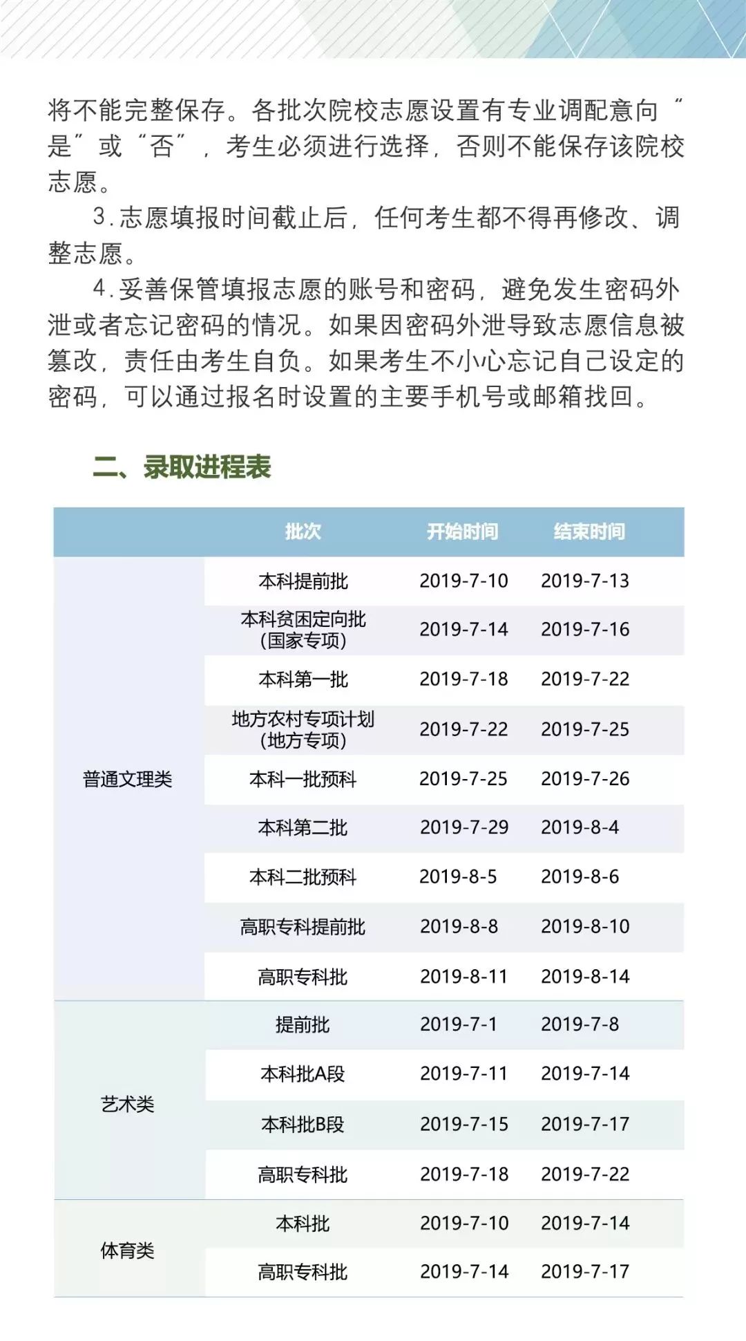 重庆十大高考志愿填报培训机构与学校，专业志愿填报培训哪家强？