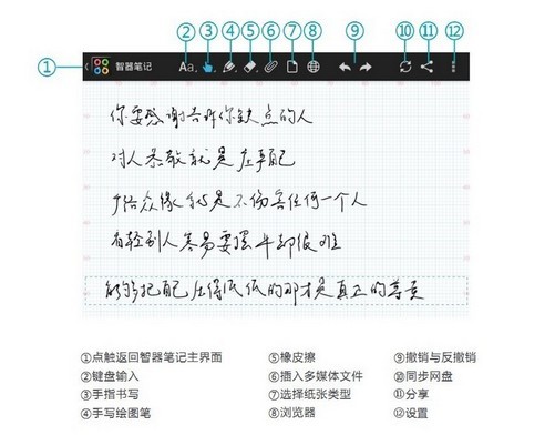 如何轻松创建手写笔记与备忘录：一步步教你怎么制作