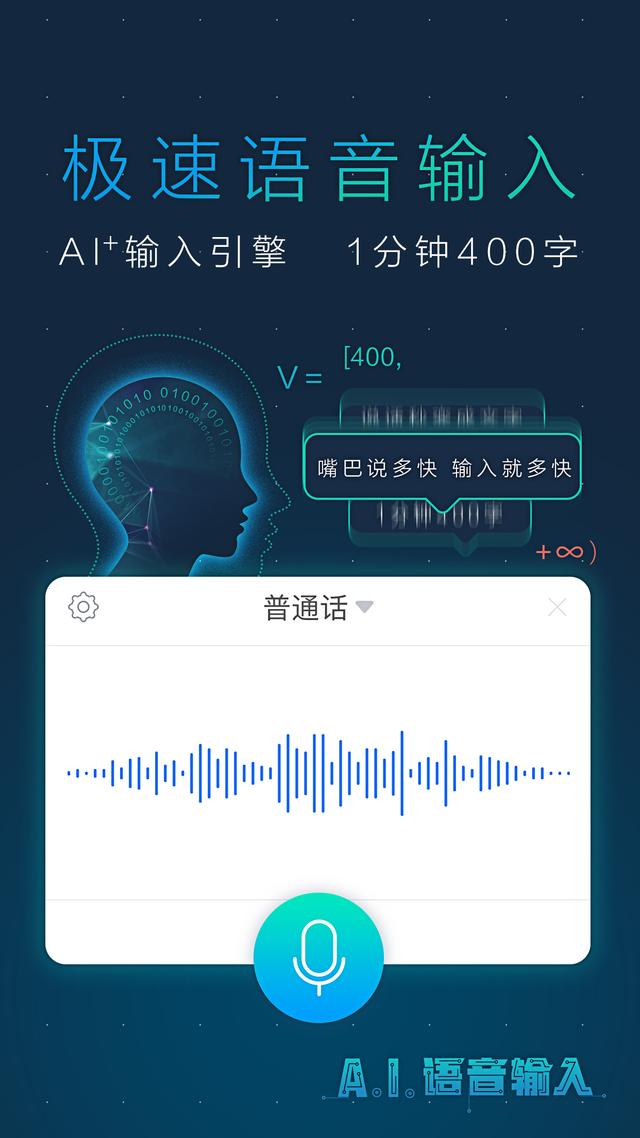 ai壁纸生成语音软件