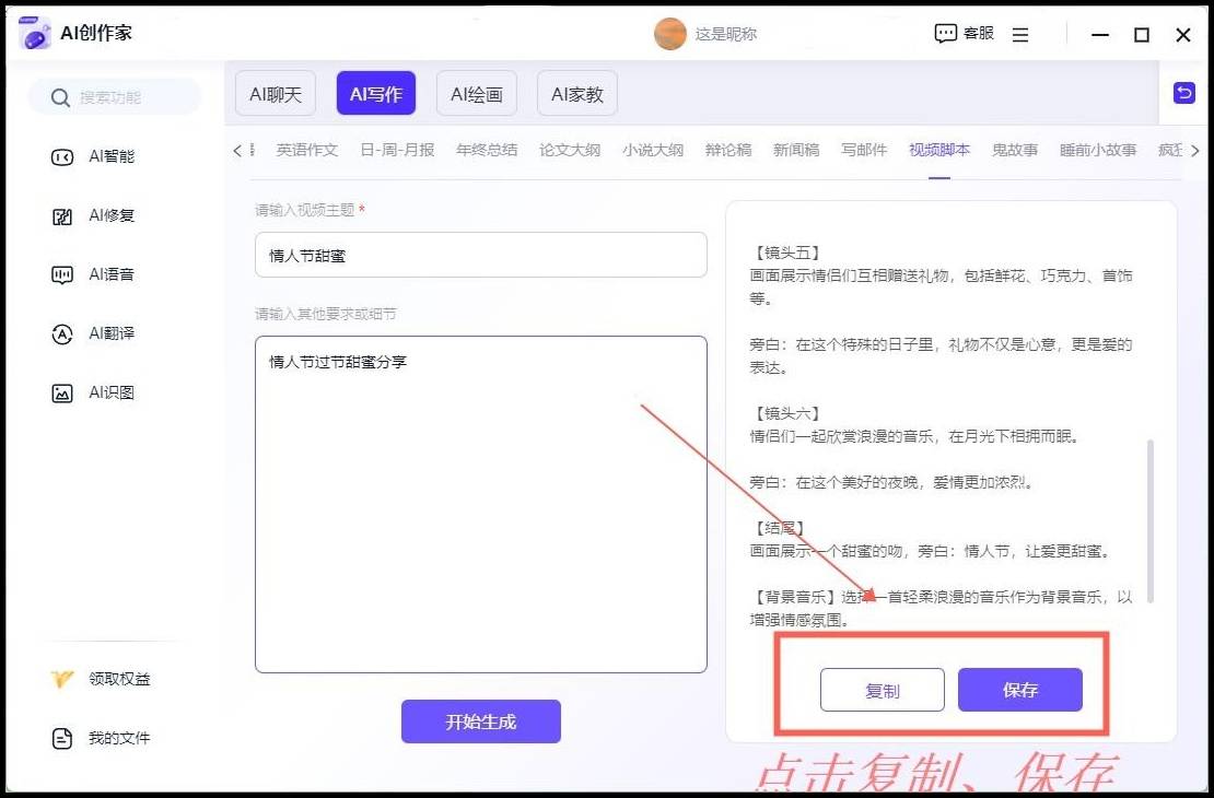 推荐几款广告生成工具：AI商品脚本生成器与广告内容软件精选