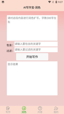 AI智能文案一键生成：全面覆创意撰写、内容优化与关键词整合解决方案