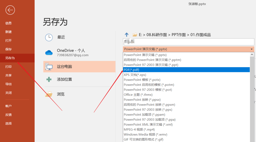 ai怎么做成ppt：制作软件选择、PDF转换及3D效果实现