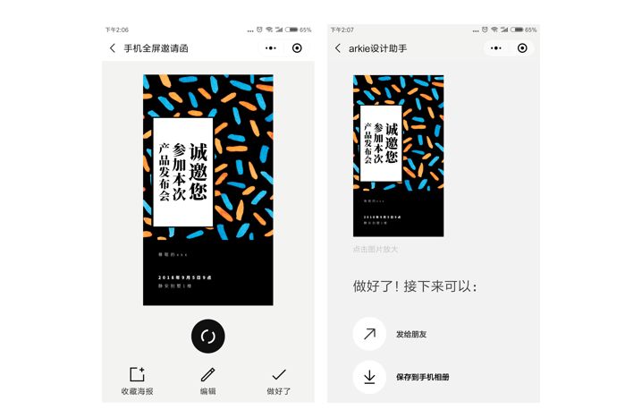 微信小程序绘画海报怎么生成？AI程序轻松教你制作独特海报