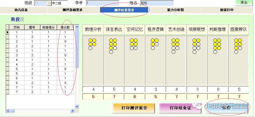 全面解析：美宝宝四维AI照片生成软件评测与功能指南