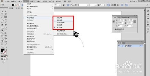 AI设置文字：斜体、间隔、背景色、大小及底色调整