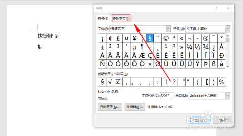 AI里把文字隐藏的快捷键及隐藏字方法全解析