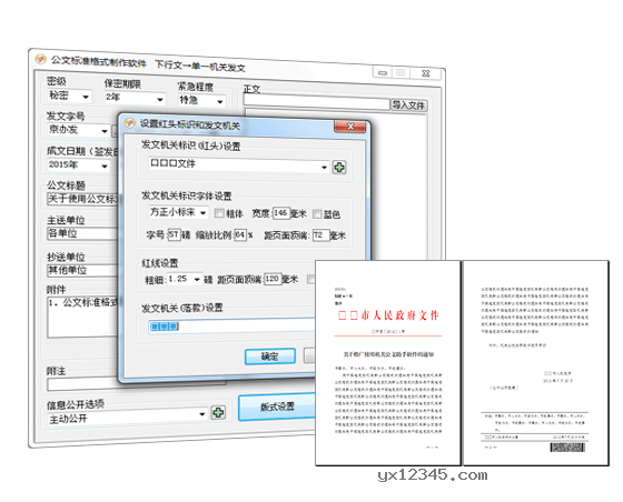 哪个智能公文写作神器好用到手？推荐一款免费生成文章的软件工具