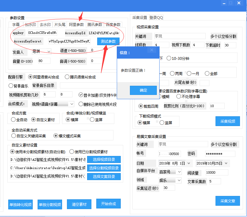 ai自动生成的软件怎么、安装及使用教程