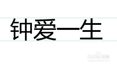 如何使用AI钢笔工具：字体设计详细教程