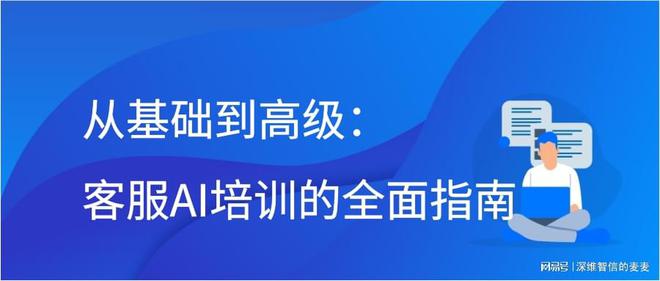 全面揭秘斑马AI课辅导老师岗前培训：体验、流程与收获