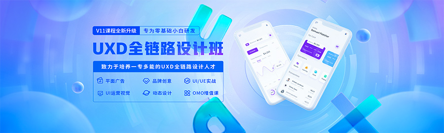 长沙UIUX设计培训学校一览：专业课程、就业指导、学员评价全解析