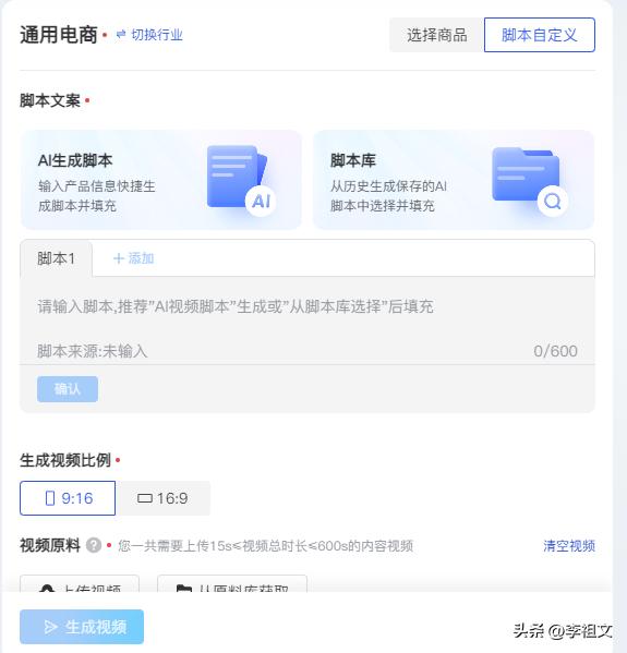 AI辅助小说解说视频制作教程：一键生成解说脚本全攻略