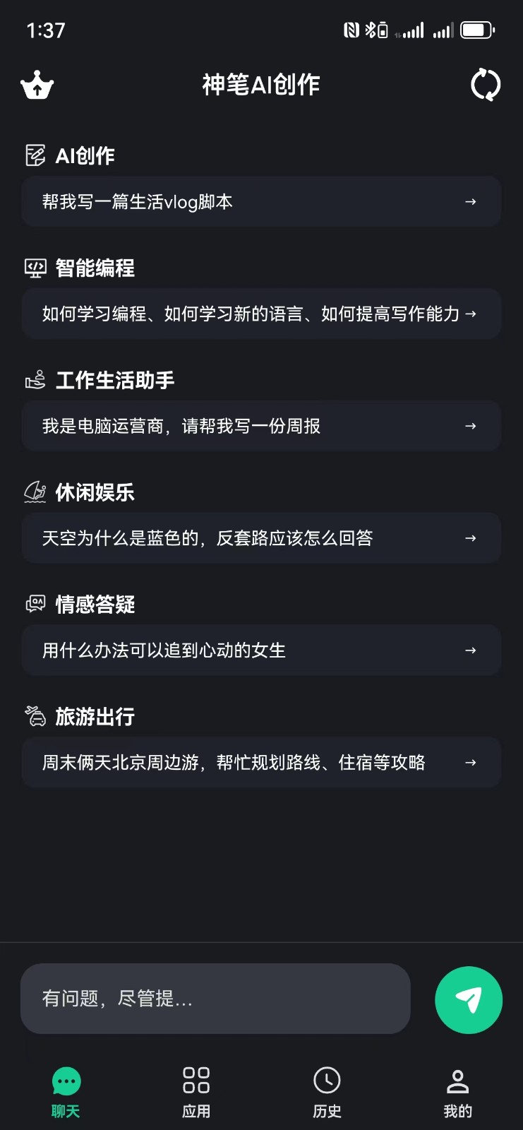 一键自动生成文章：推荐哪些免费好用的智能写作助手软件及工具